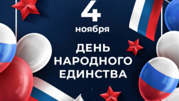 График работы в праздничные дни